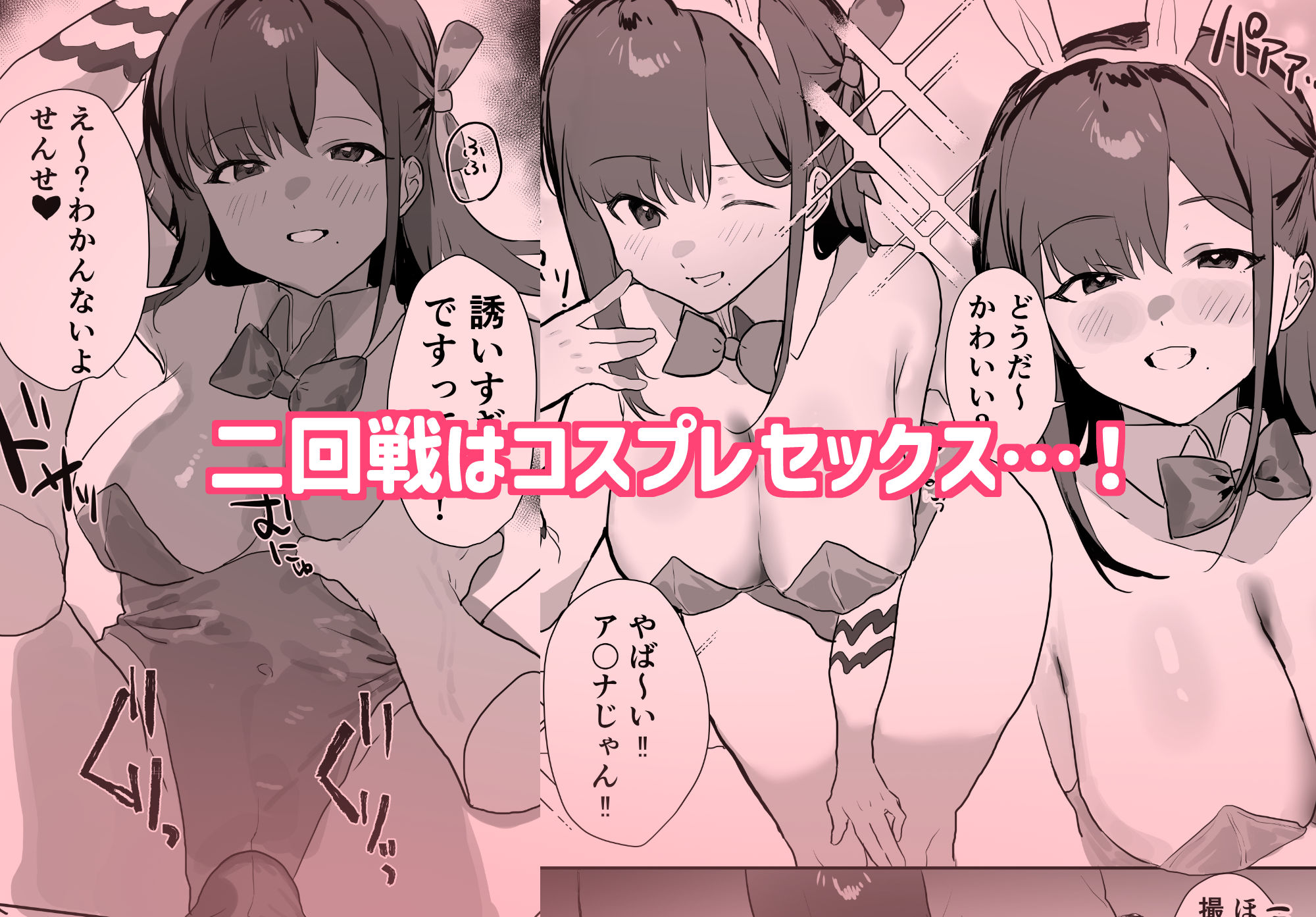 エロマンガじゃあるまいし! 画像8
