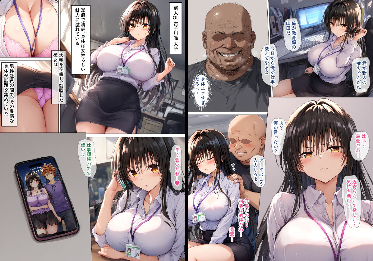 【総集編】 催●-NTR-洗脳-処女-童貞 一条零乃 漫画CG集2024年 画像1
