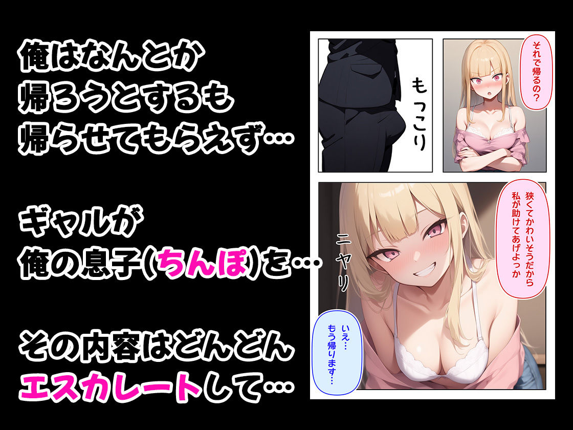 ギャルを介抱したら逆に俺の息子が介抱されたんだが 画像3