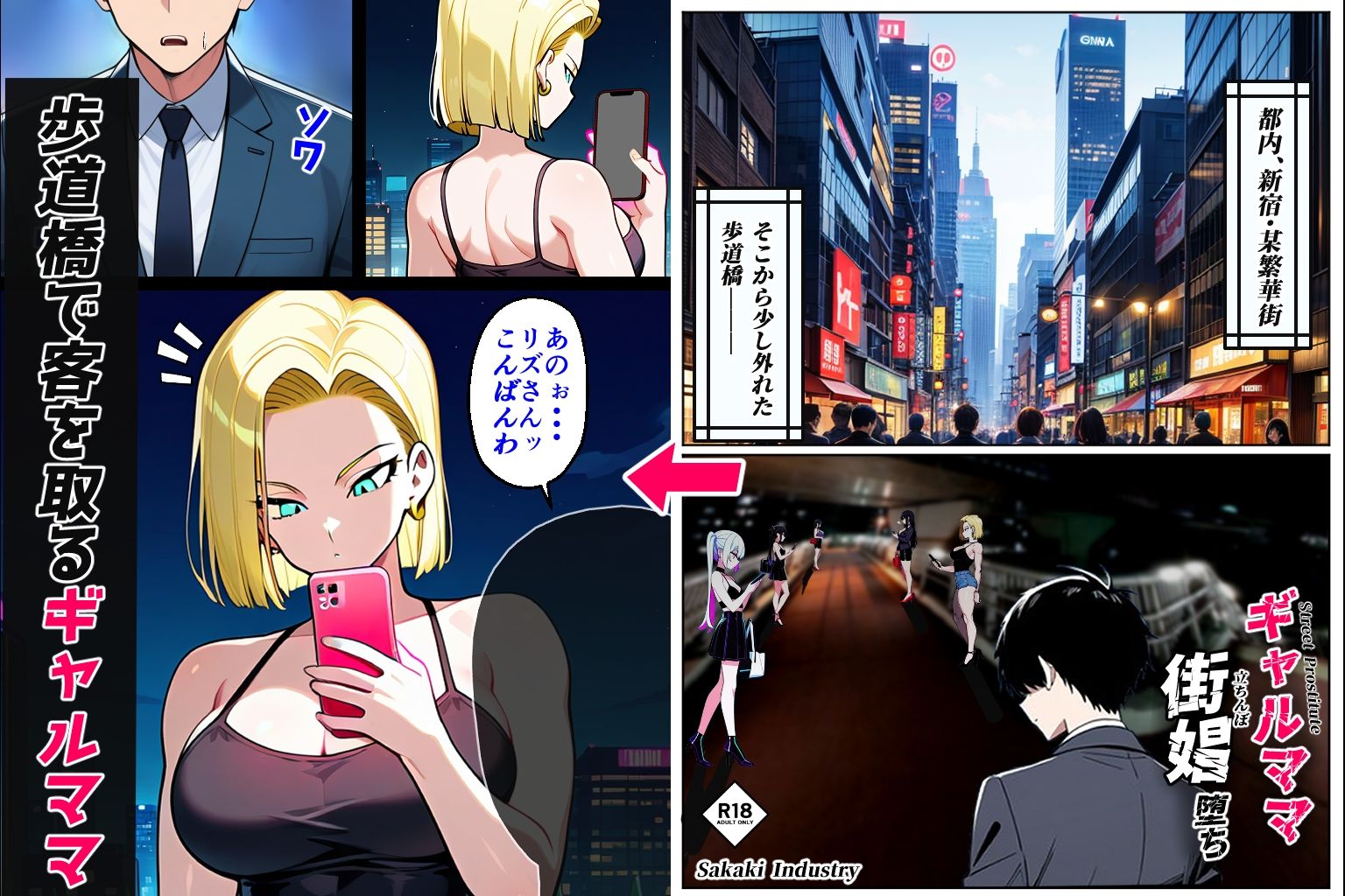 ギャルママ、街娼堕ち(CG・マンガ総数428p) 画像2