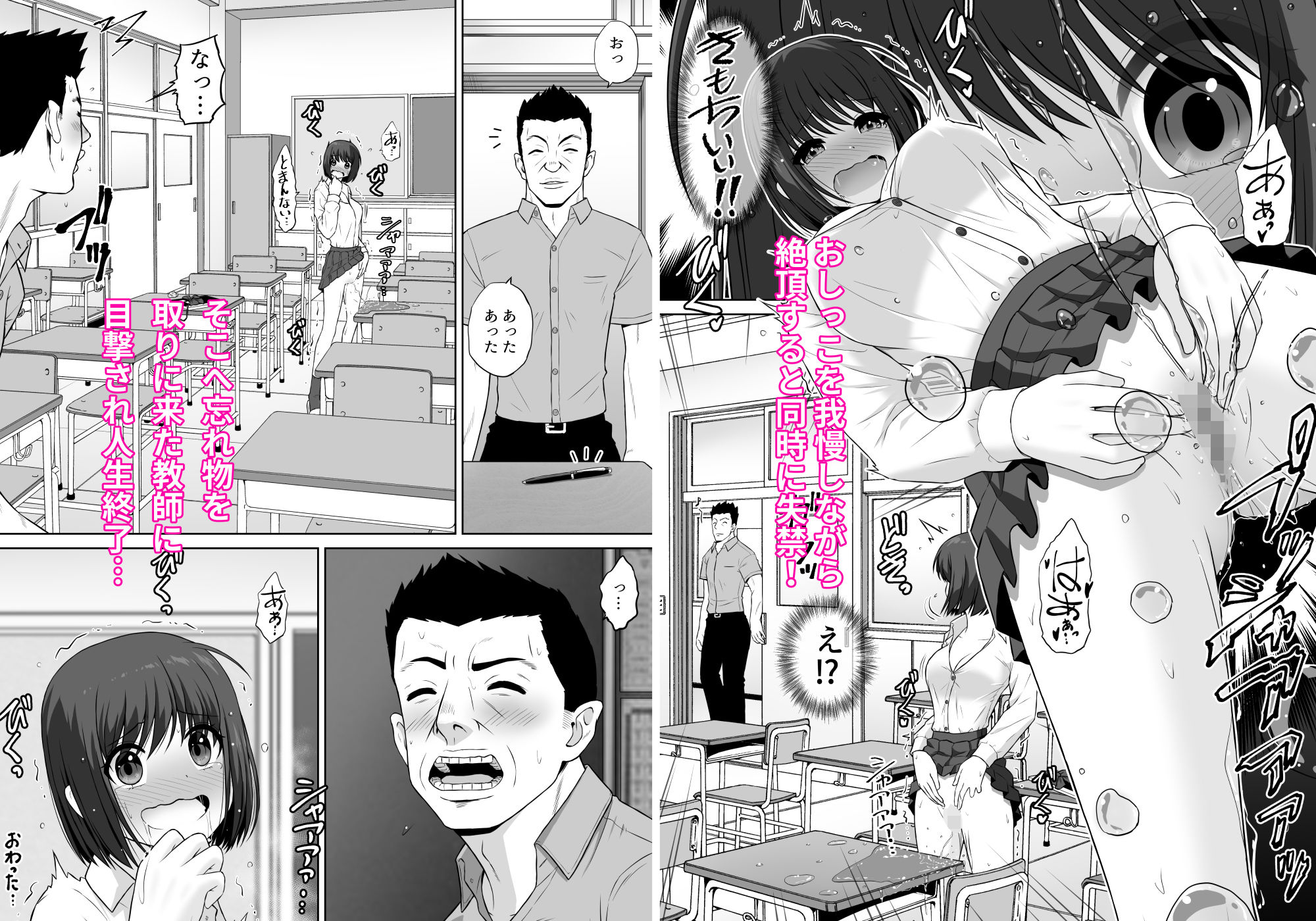 放課後 性徒指導<前編> 画像4