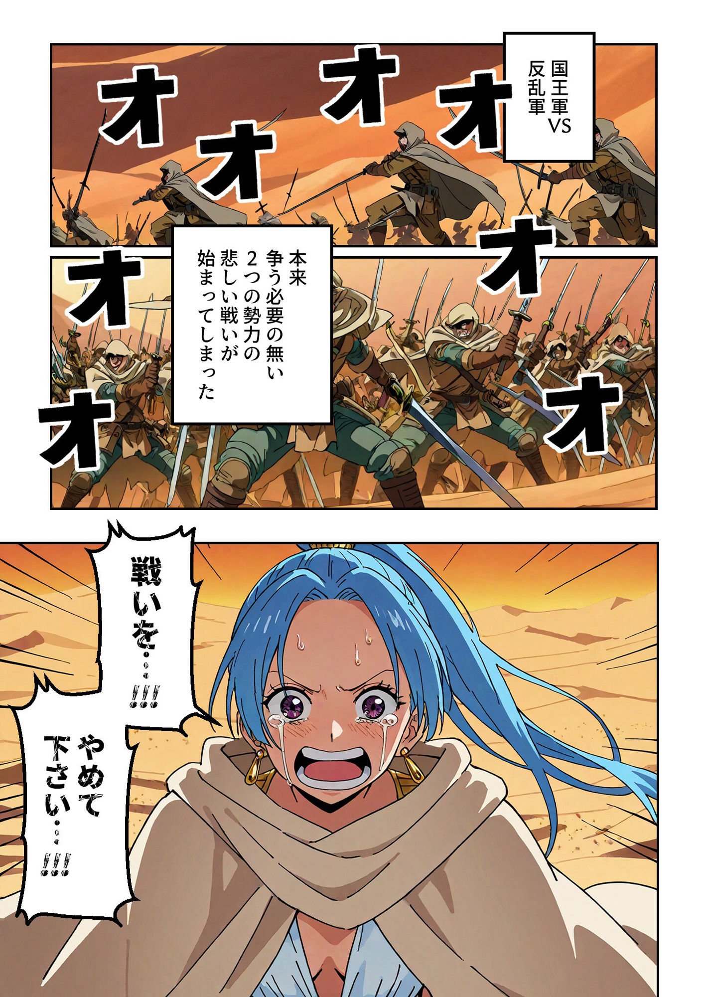 ワン○ース ビ○ 戦いをやめて下さい!!! 中出しもやめて下さい!!! 【マンガ+CG集】 画像1