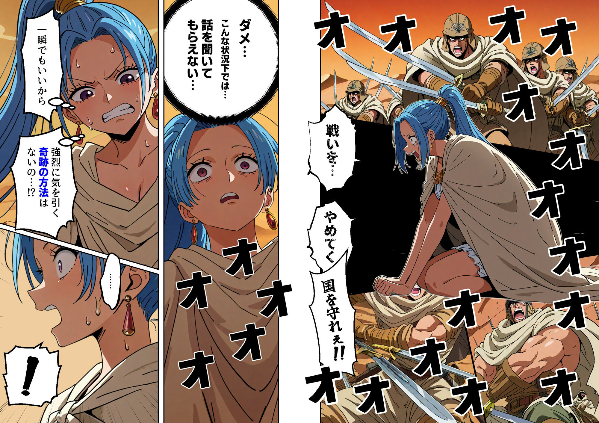 ワン○ース ビ○ 戦いをやめて下さい!!! 中出しもやめて下さい!!! 【マンガ+CG集】 画像2