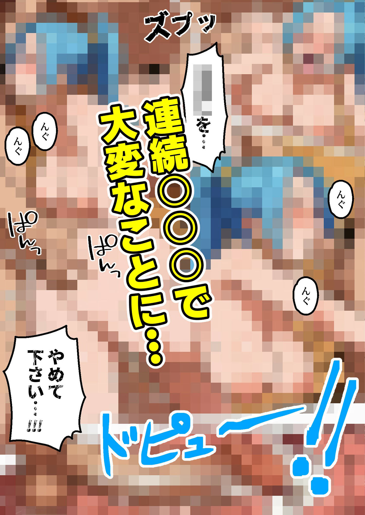 ワン○ース ビ○ 戦いをやめて下さい!!! 中出しもやめて下さい!!! 【マンガ+CG集】 画像8