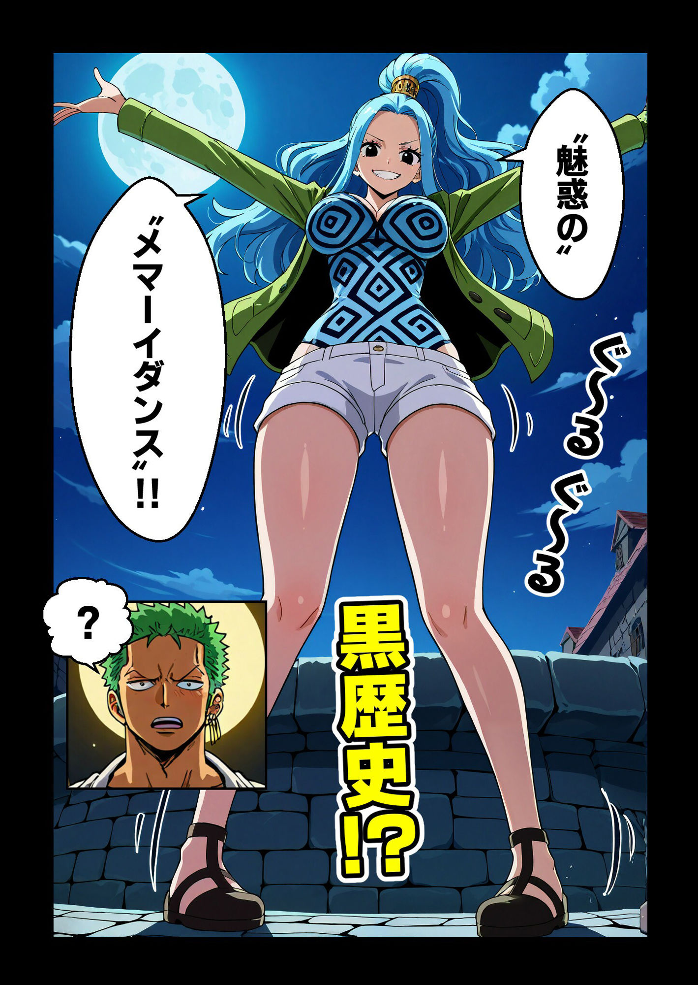 ワン○ース ビ○ 戦いをやめて下さい!!! 中出しもやめて下さい!!! 【マンガ+CG集】 画像9