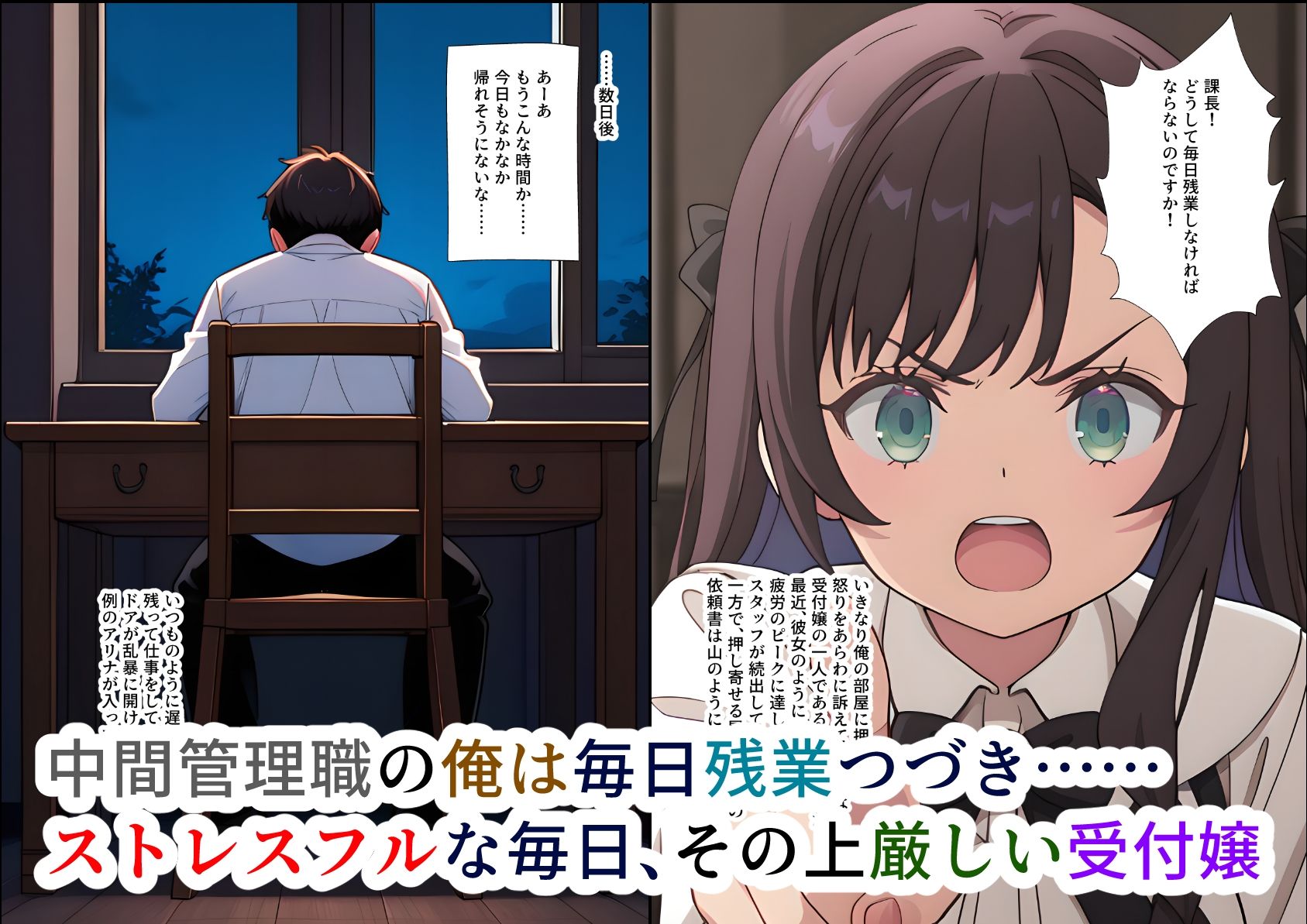 (AIマンガ本文59ページ+おまけ51ページ)ギルドの中間管理職ですが、受付嬢に言うことを聞かせようと思います 画像2