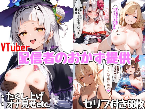 人気配信者がリスナーのためにオカズ提供その2【Rana】