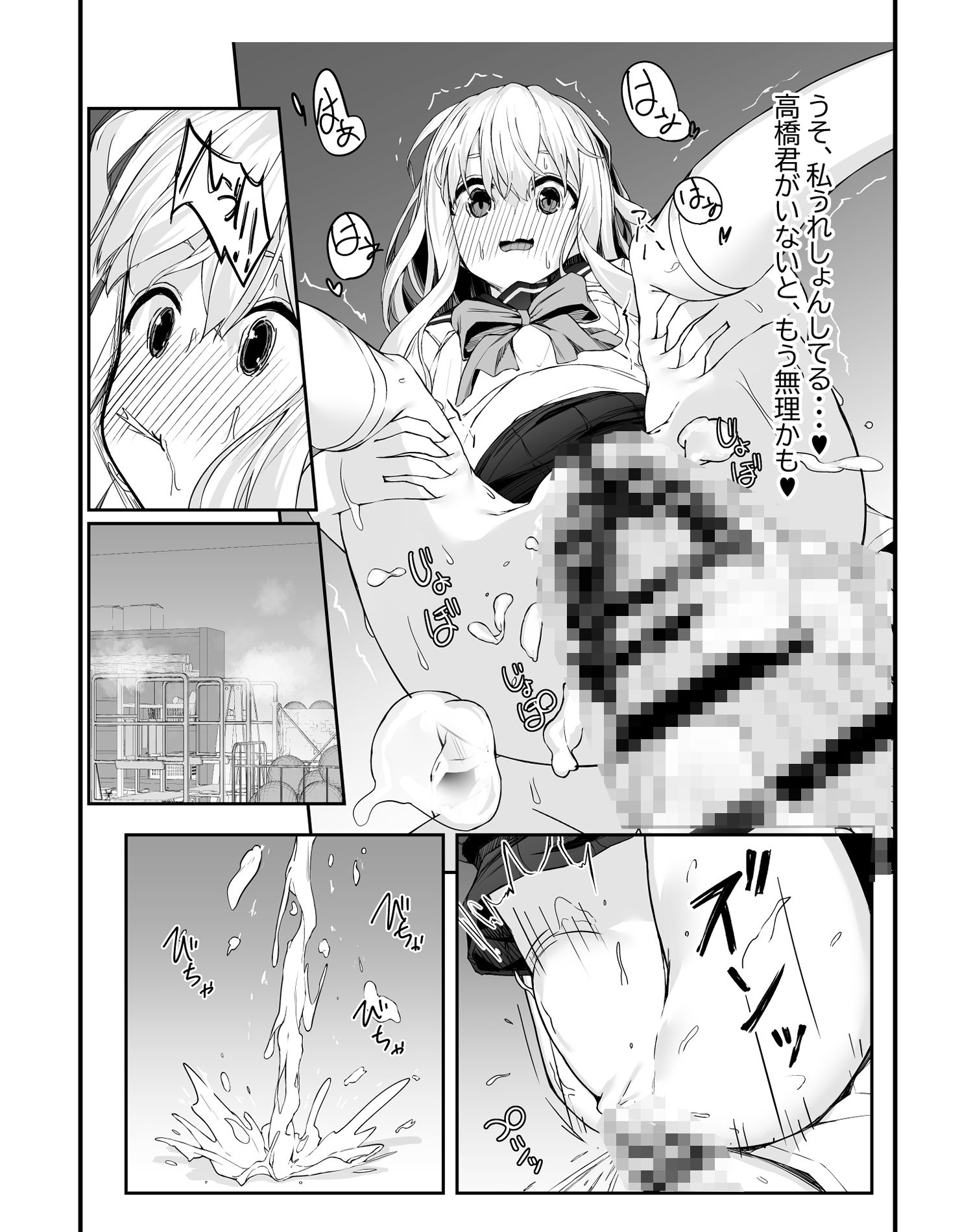 高橋君おちんちん貸してください! 画像7