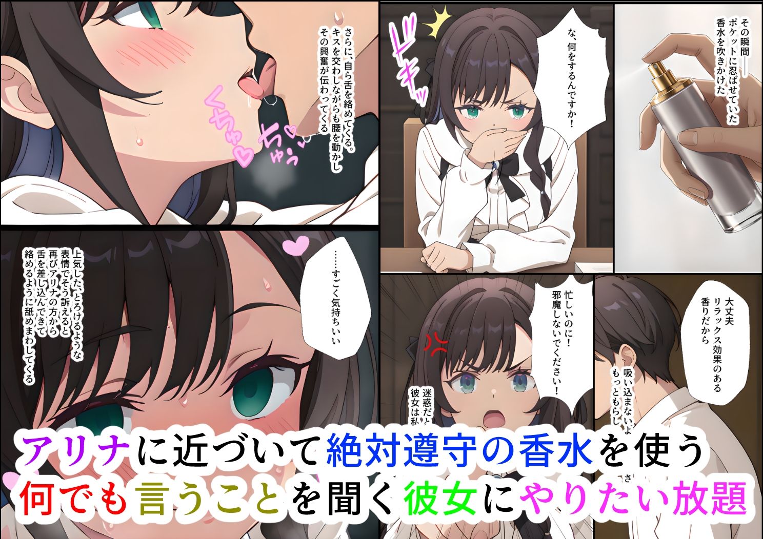 ギルドの中間管理職ですが、受付嬢をリーダーから寝取ろうと思います 画像4