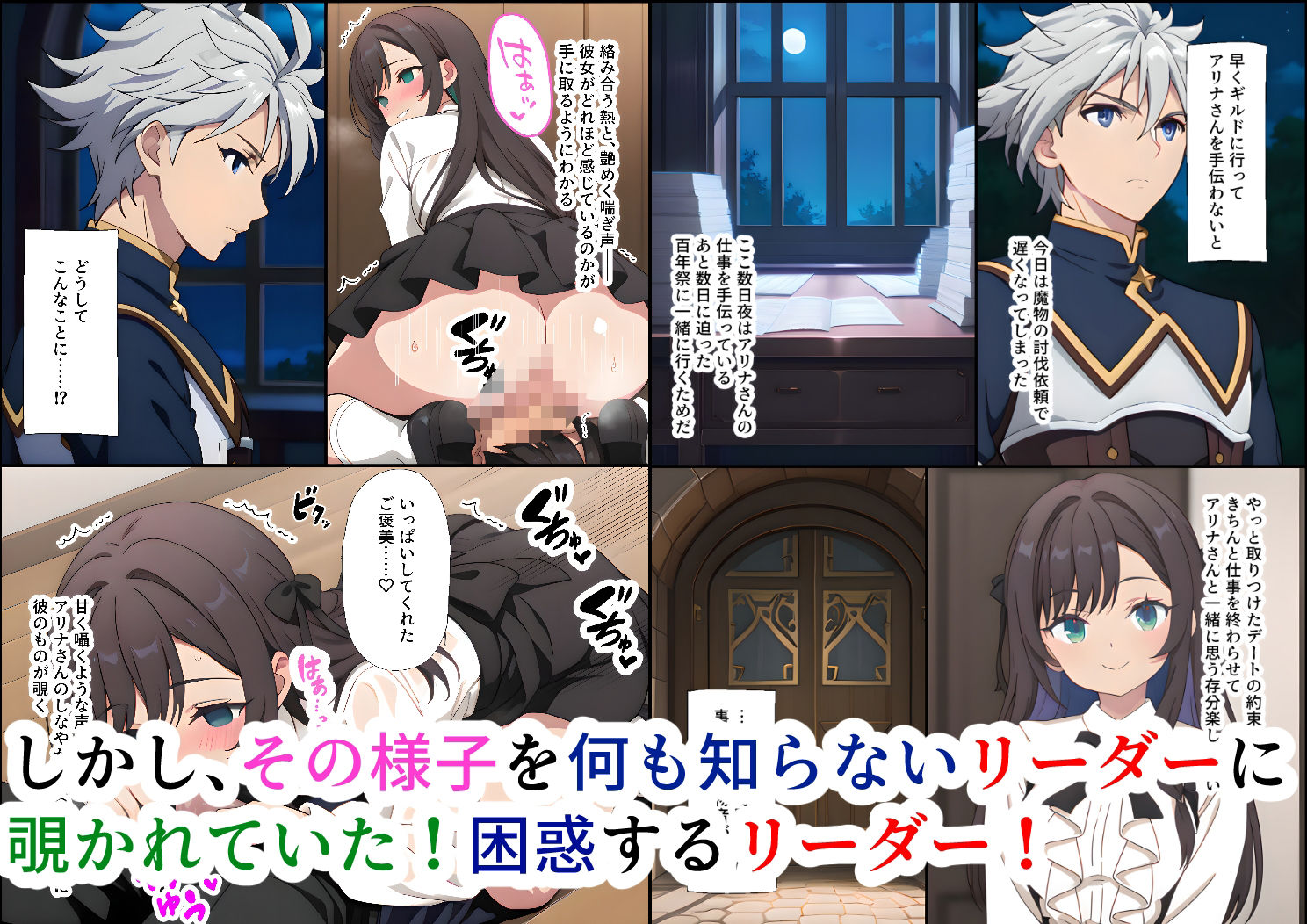 ギルドの中間管理職ですが、受付嬢をリーダーから寝取ろうと思います 画像5