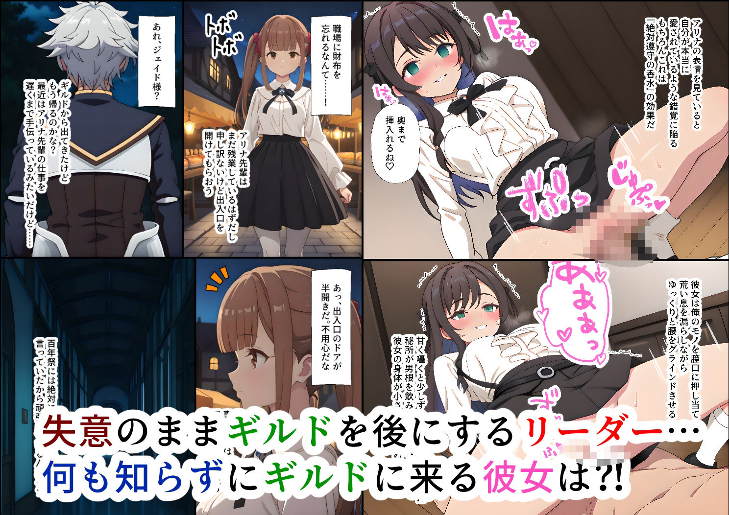ギルドの中間管理職ですが、受付嬢をリーダーから寝取ろうと思います 画像6