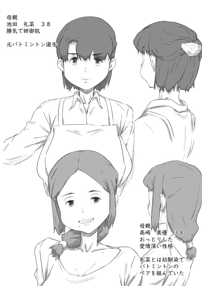 母子スワップ 画像4