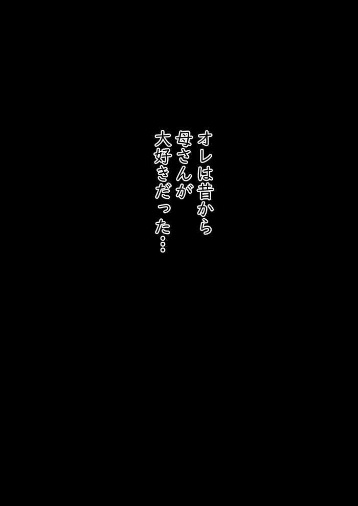 母子スワップ 画像7