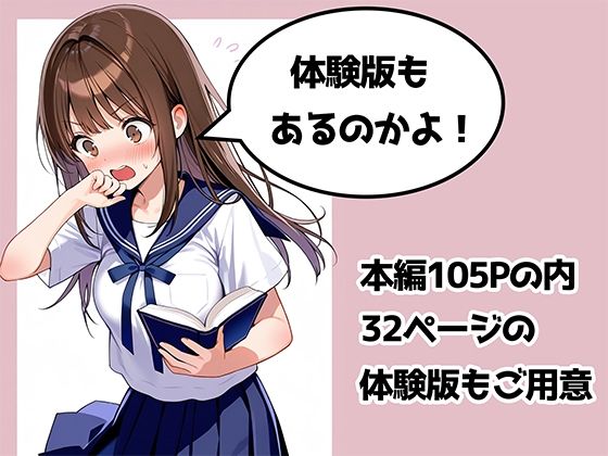 女体化したので大好きだった親友を寝取った話 画像9