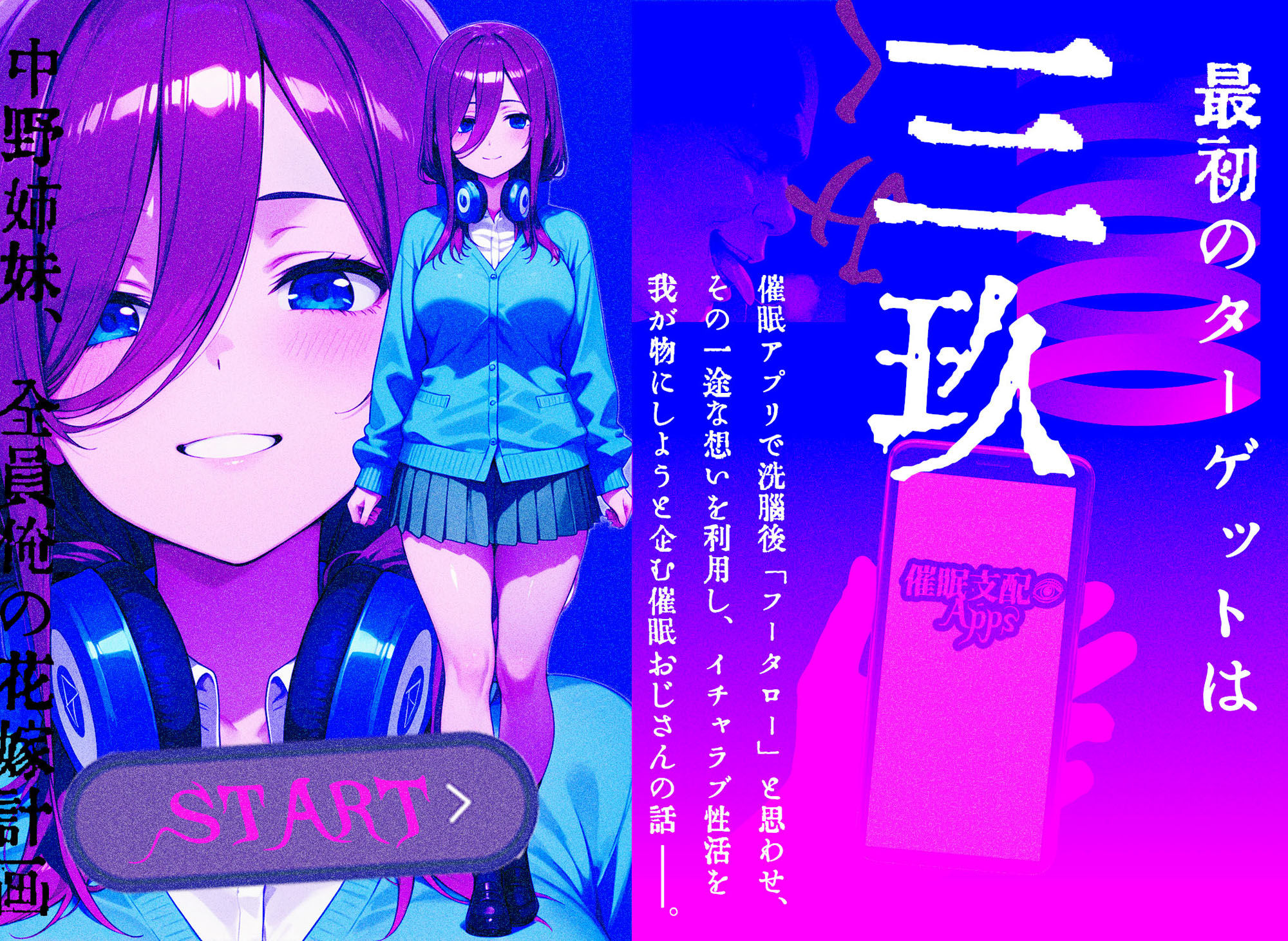催●花嫁-五等分◯花嫁 中◯三玖編 【フルカラーコミック版】 画像1