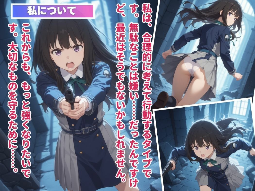 アプリに魅入られた銃士 画像1