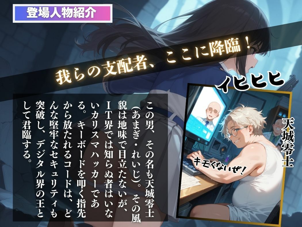 アプリに魅入られた銃士 画像2