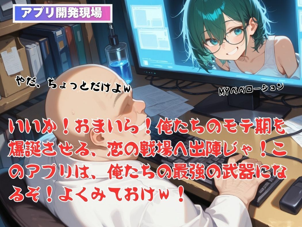 アプリに魅入られた銃士 画像4