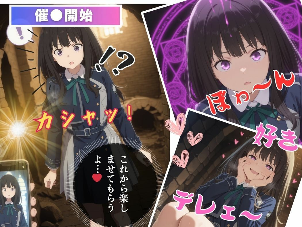 アプリに魅入られた銃士 画像6