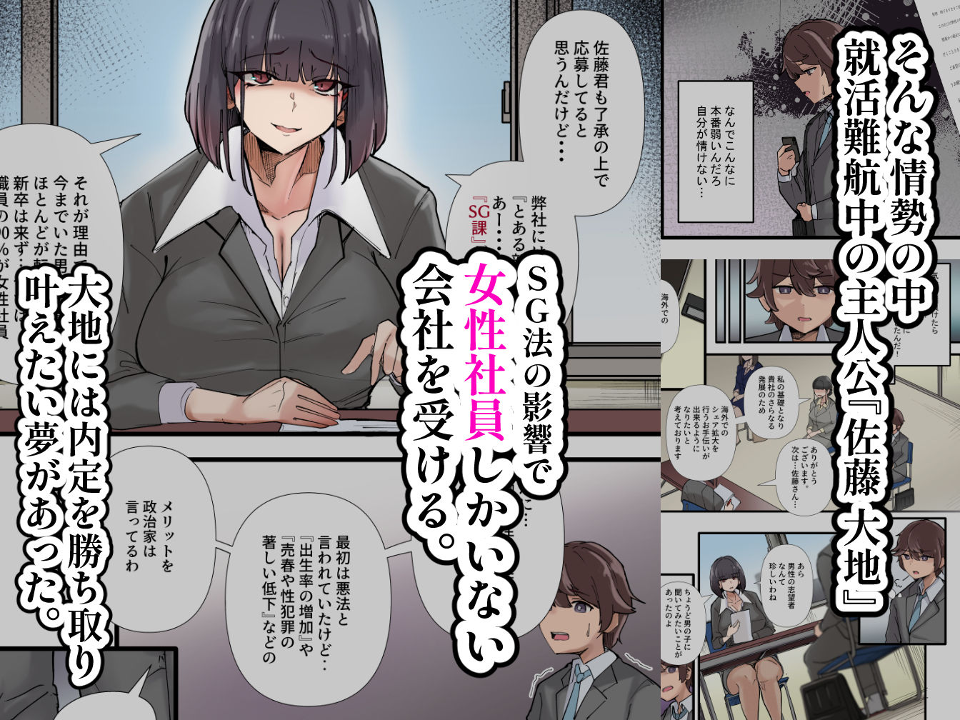 僕だけで女子社員全員の性処理なんて無理ですよ! vol01 画像3