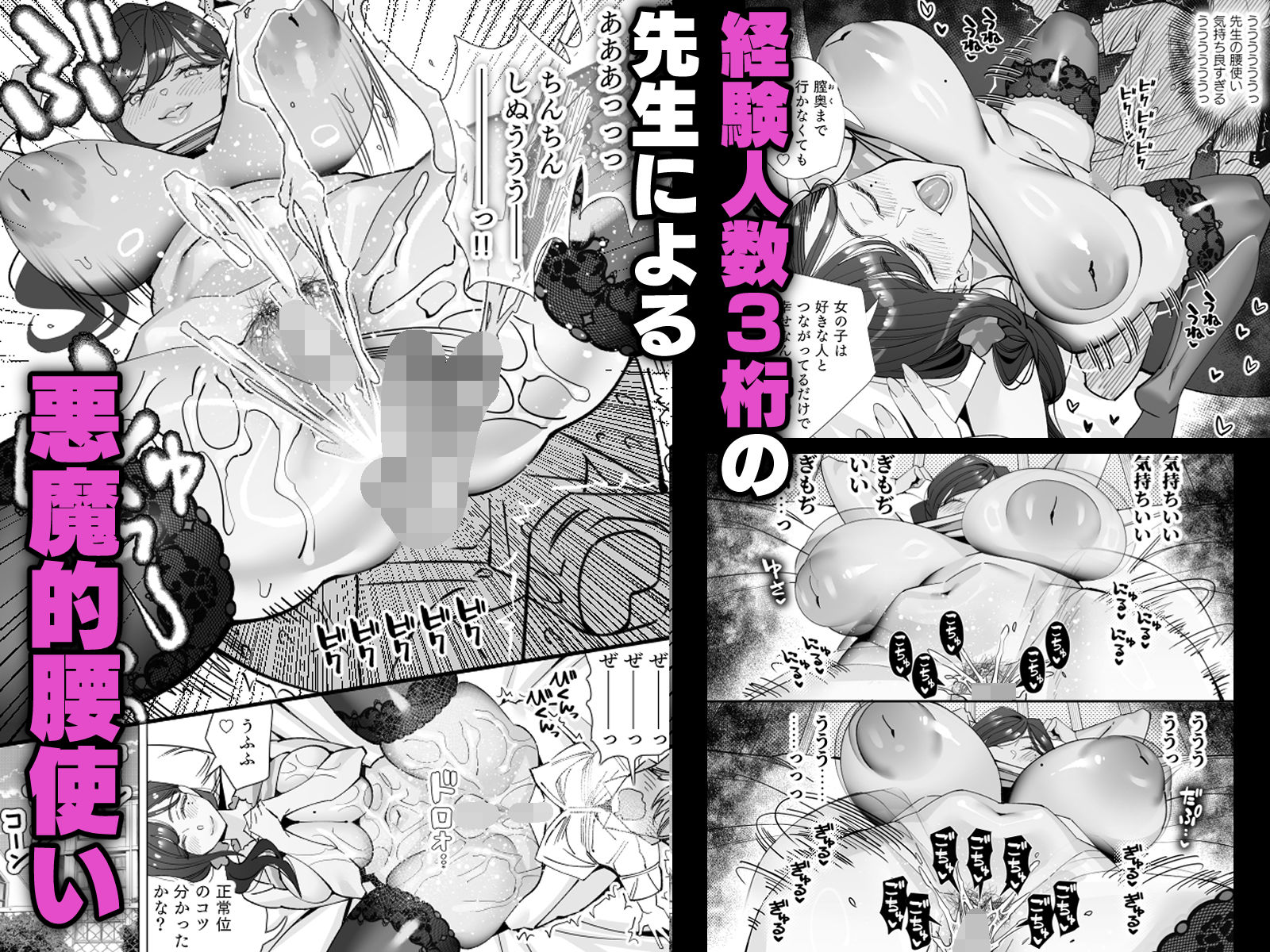保健室のセンセ〜童貞くん筆下ろし搾精録〜 画像6