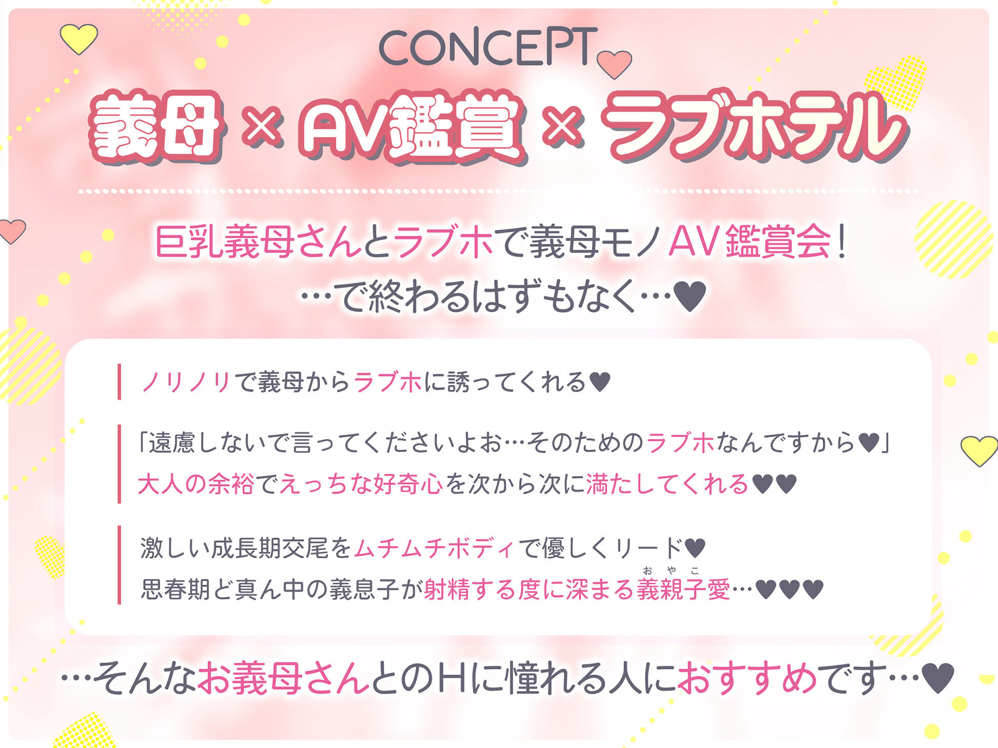 グイグイくる義母とAV鑑賞〜ラブホテル編〜 画像1