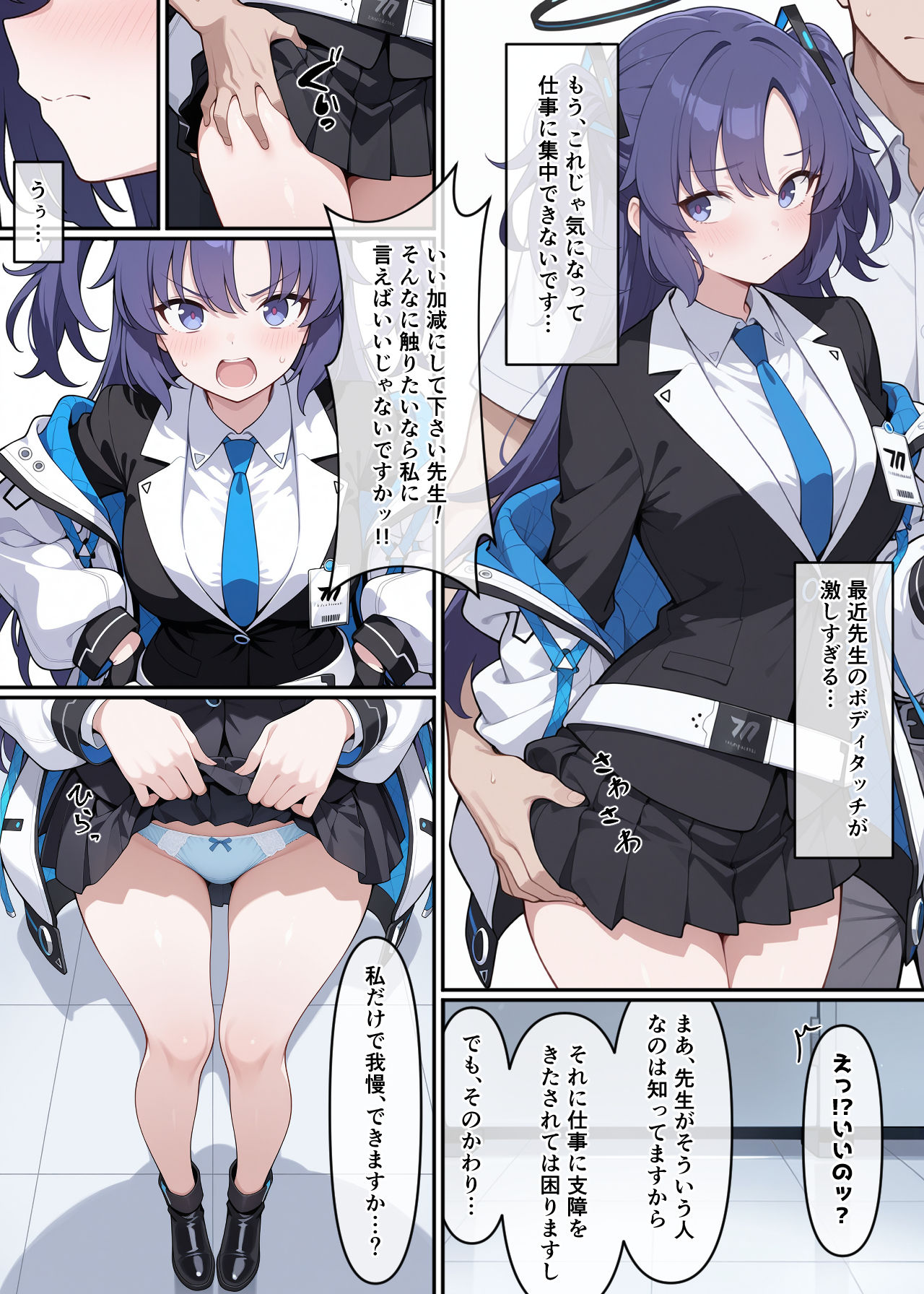 ユウカとドスケベえっち週間 画像1