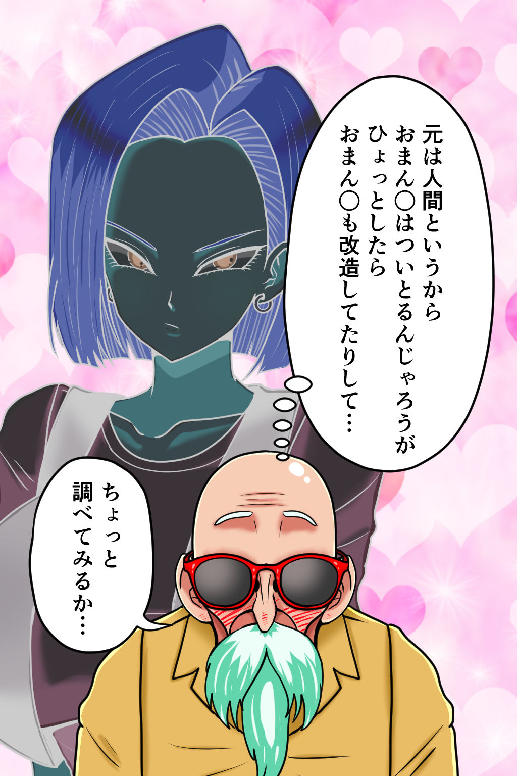 K仙人のよいこ眠眠姦3 画像1