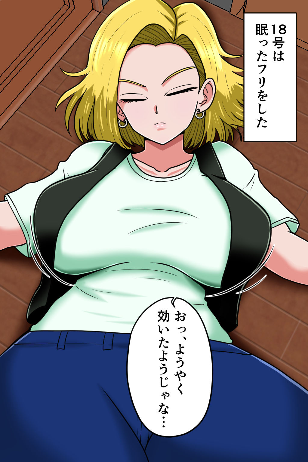 K仙人のよいこ眠眠姦3 画像4