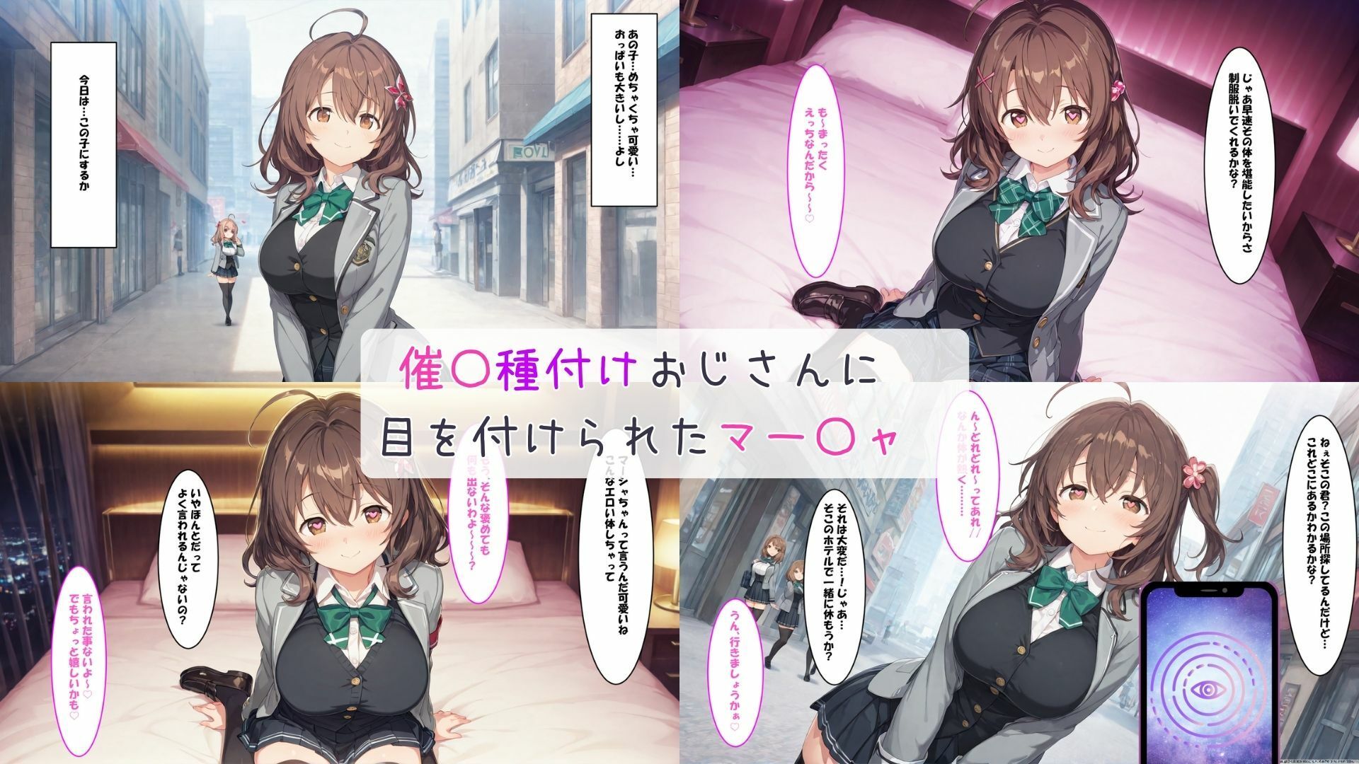 催●種〇おじさん 九〇姉妹編 画像1