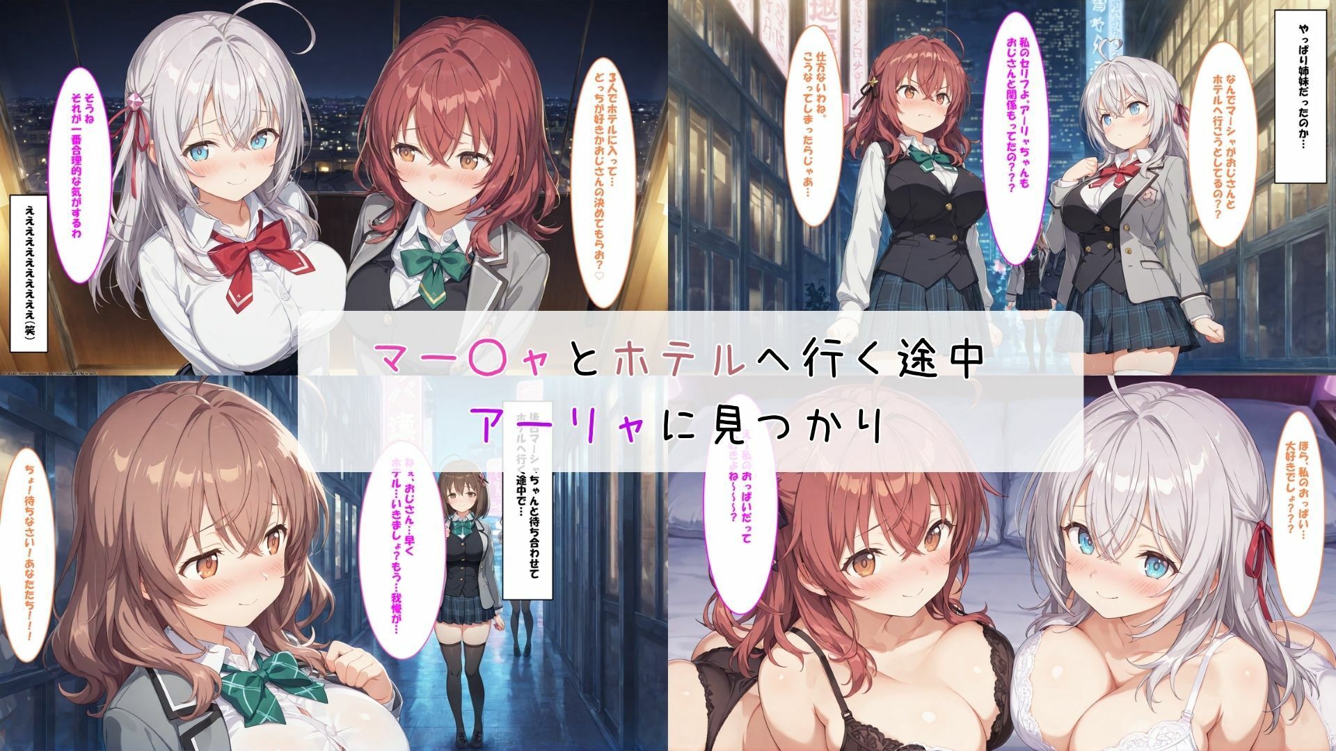 催●種〇おじさん 九〇姉妹編 画像5