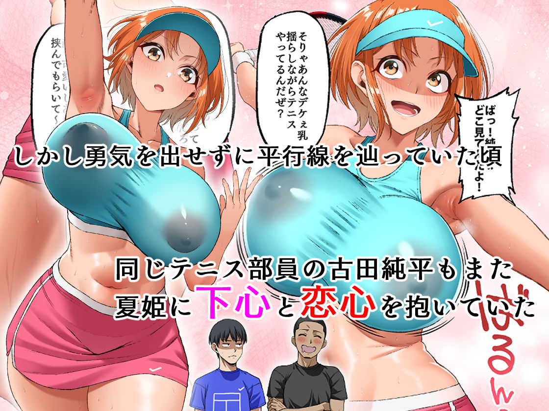 君に好きと言えなくて・・・ 画像2