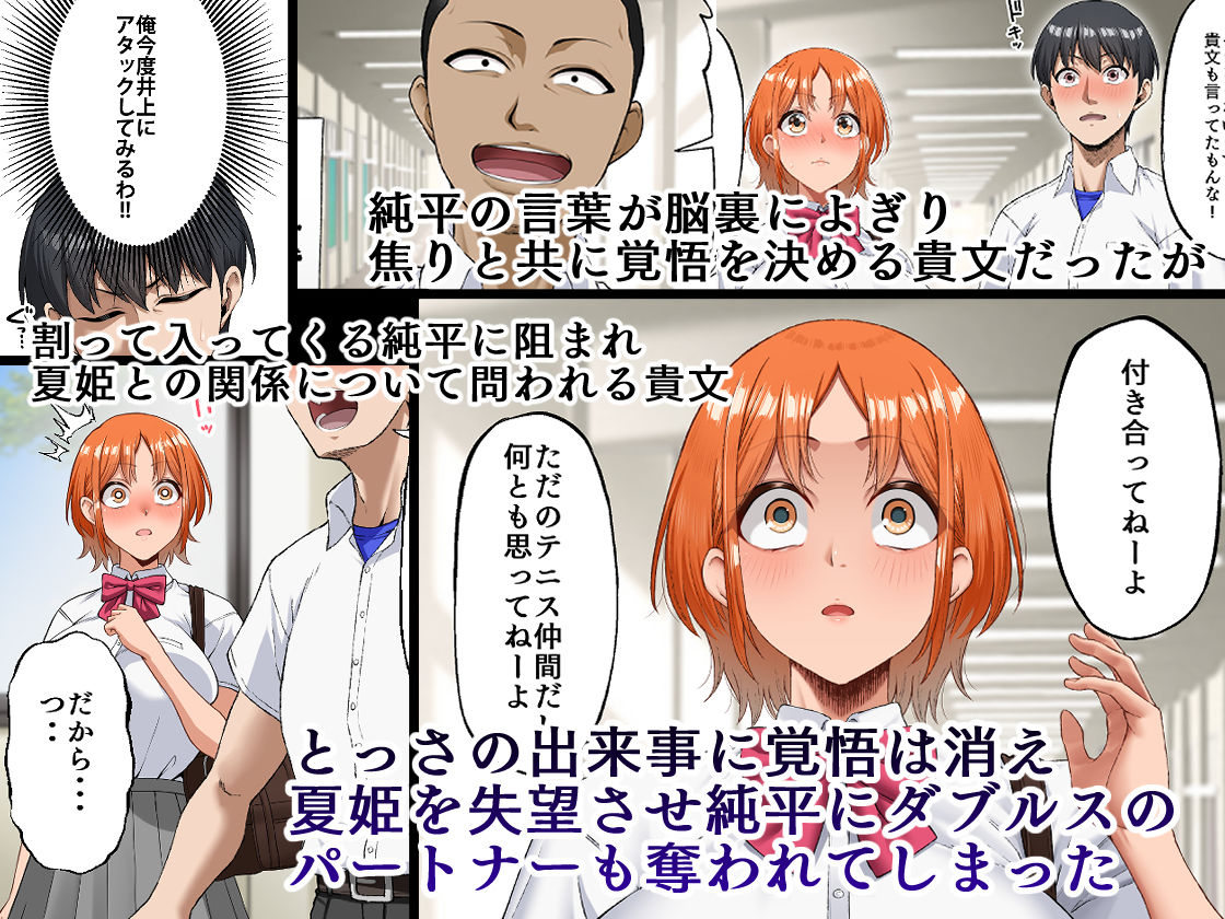 君に好きと言えなくて・・・ 画像3