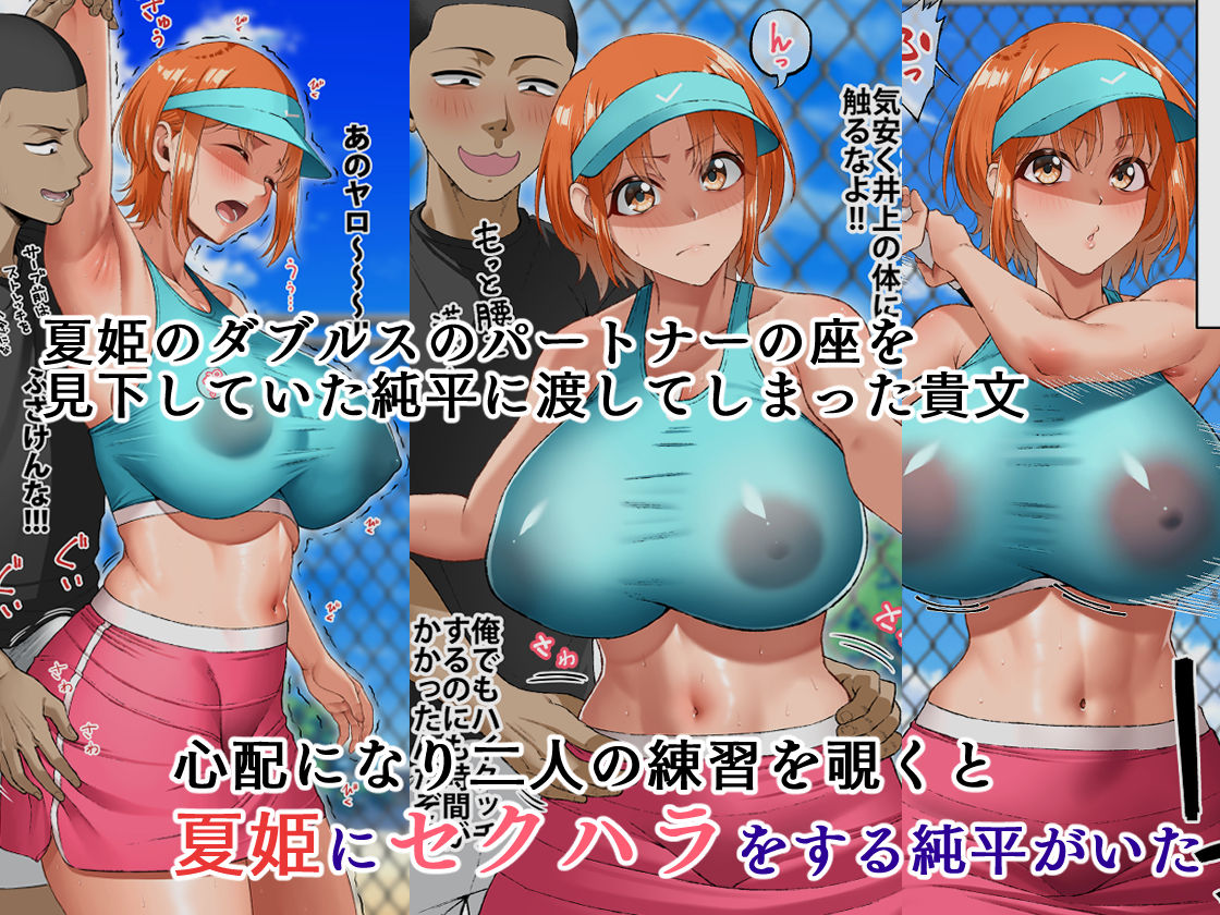 君に好きと言えなくて・・・ 画像4