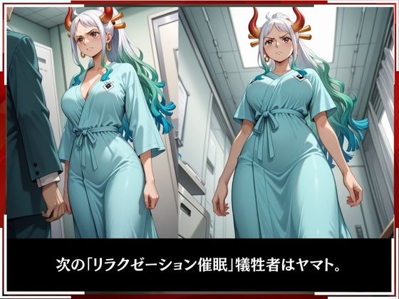 淫療ファイル 〜被験者No.2 ヤ〇ト〜 画像2