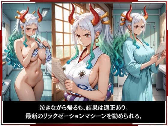 淫療ファイル 〜被験者No.2 ヤ〇ト〜 画像6