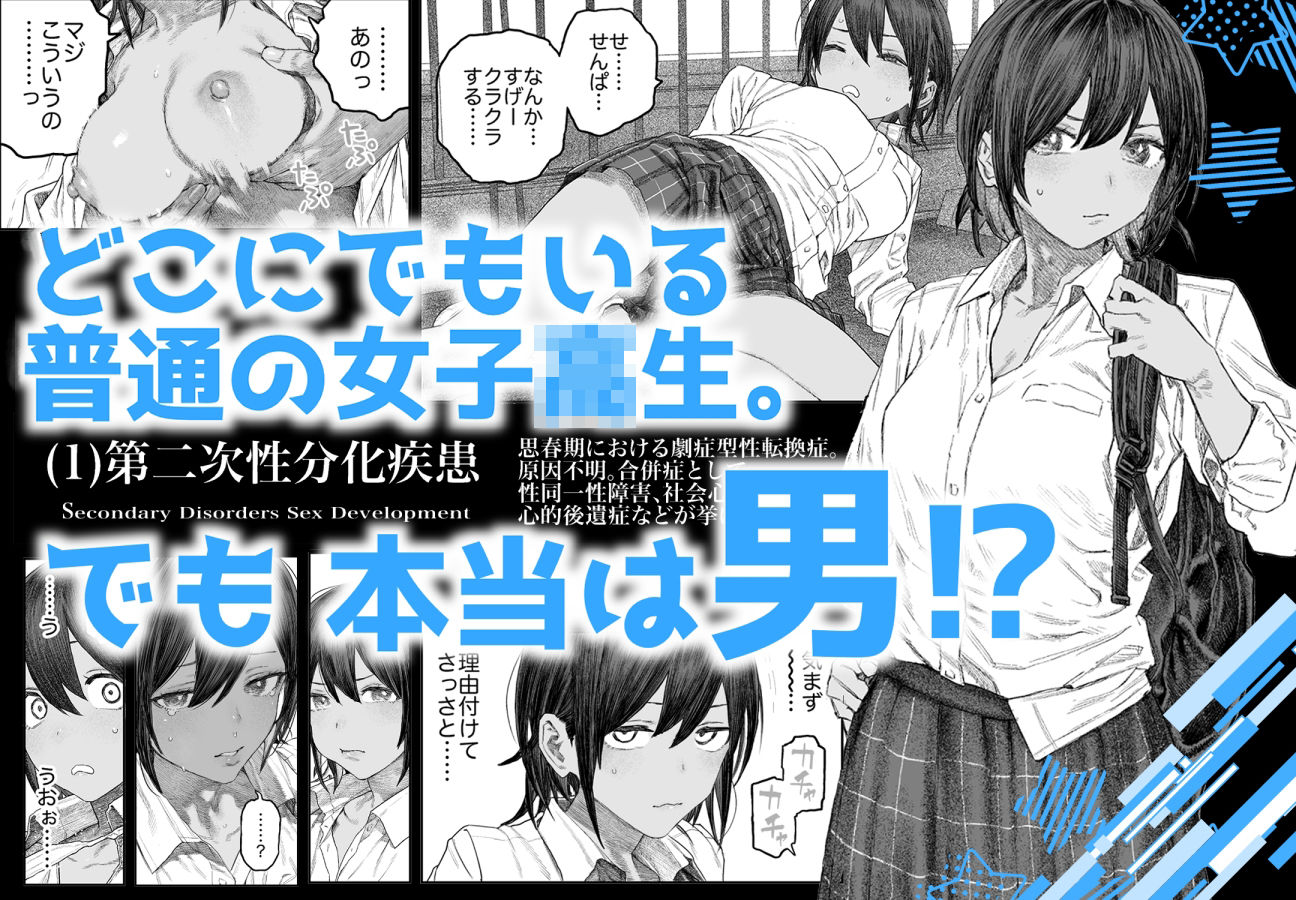 【女体化】TS後輩、メスになる。〜目隠し全裸でえちえち生活〜【60P】 画像1