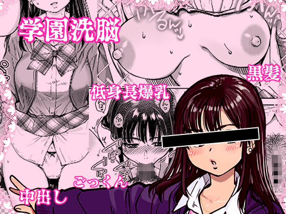 本校の全女子生徒の上の口と下の口は仲良し放題だって知ってるのは俺だけ?! 画像1