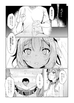 ころさんはいい子だよねぇ 画像7