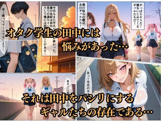 スマホ一つで逆転!催○学園〜いじめっ子のギャルは僕の性奴●〜アカリ編 画像1