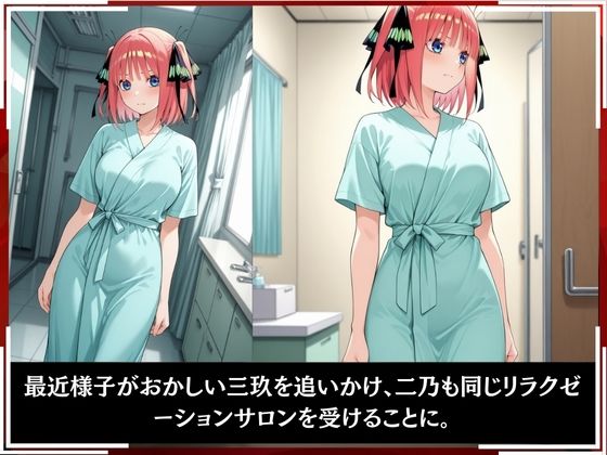 淫療ファイル 〜被験者No.8 中野 〇乃〜 画像2