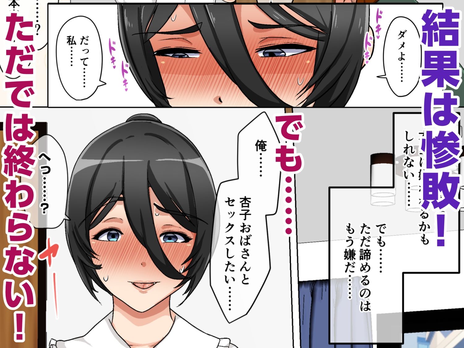 初恋の近所の元お姉さんと結ばれる話 画像4