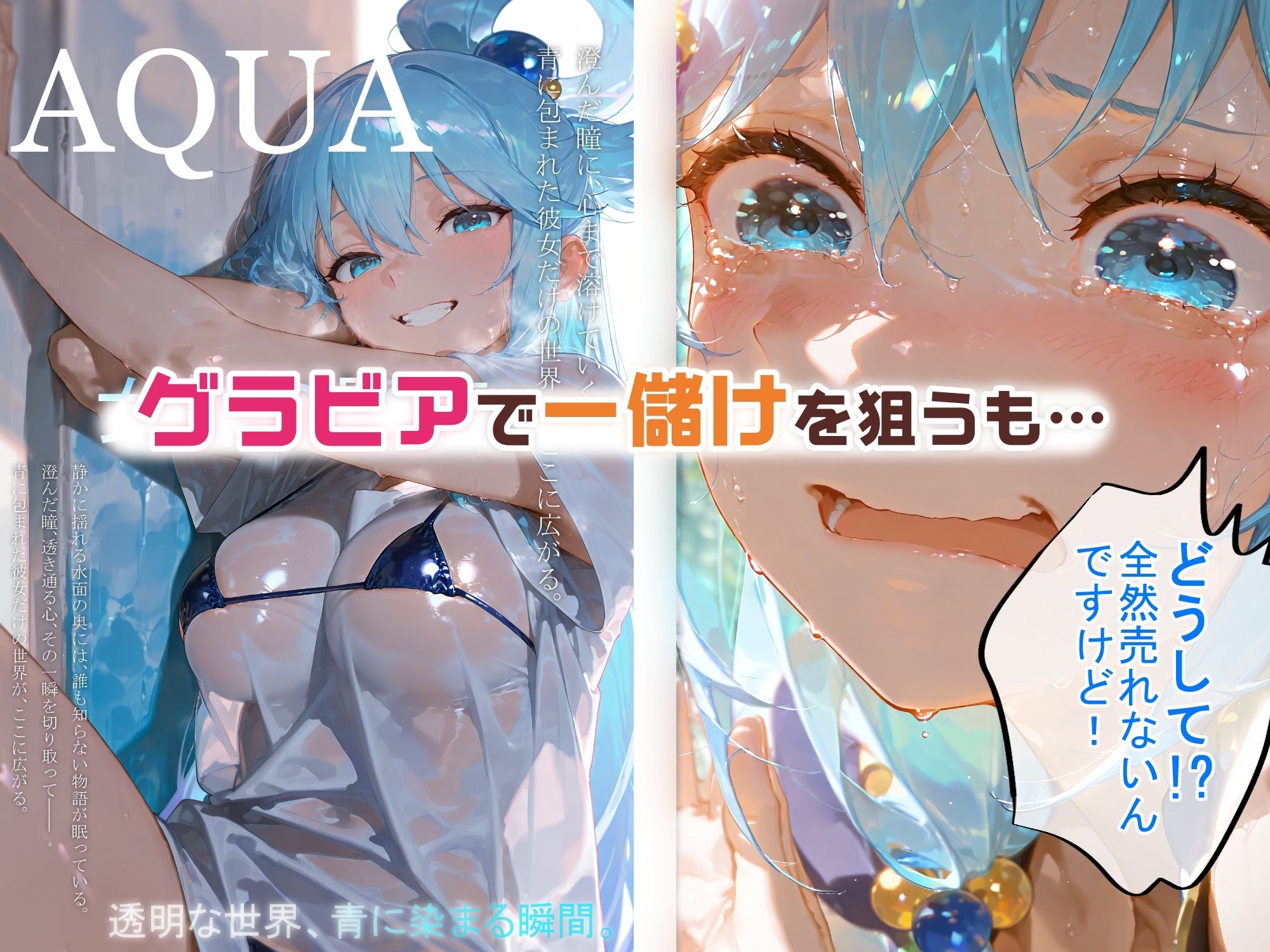 この素晴らしい借金AV堕ち女神に祝福を！ 画像2