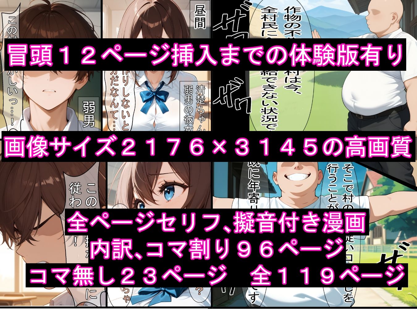 限界集落で子作りしないと口減らし 画像2