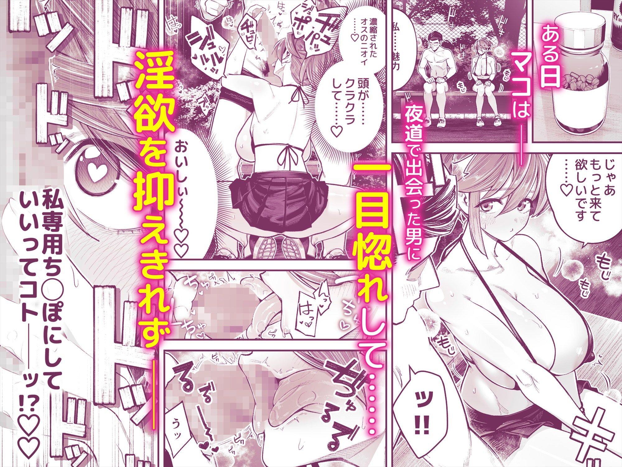 ようこそ子づくり奨励特区へ‐私と本気の種付けSEXしませんか？‐ 画像6