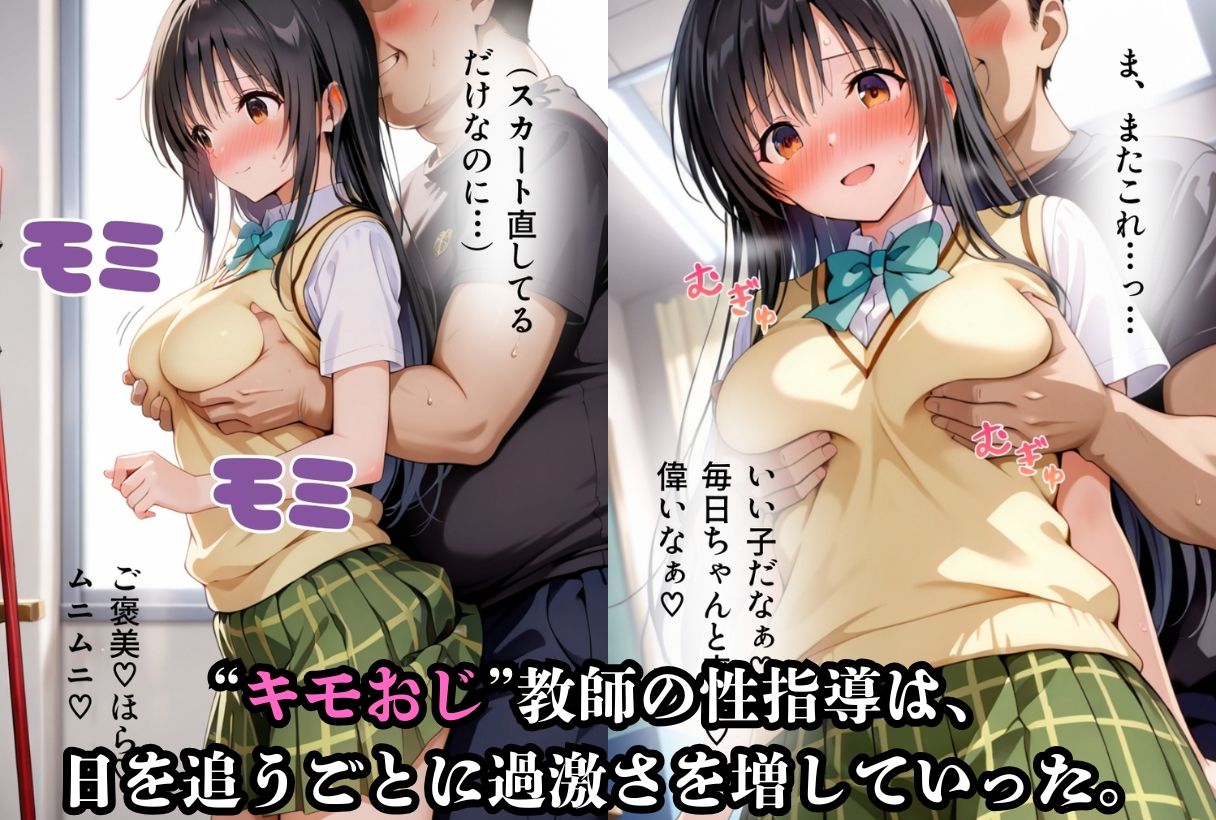 古手川唯  風紀委員失格 〜孕まされた密室服従指導〜 画像6