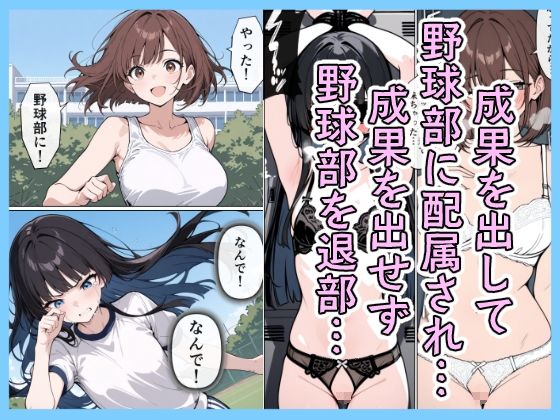 女子マネ  スワッピング 画像7