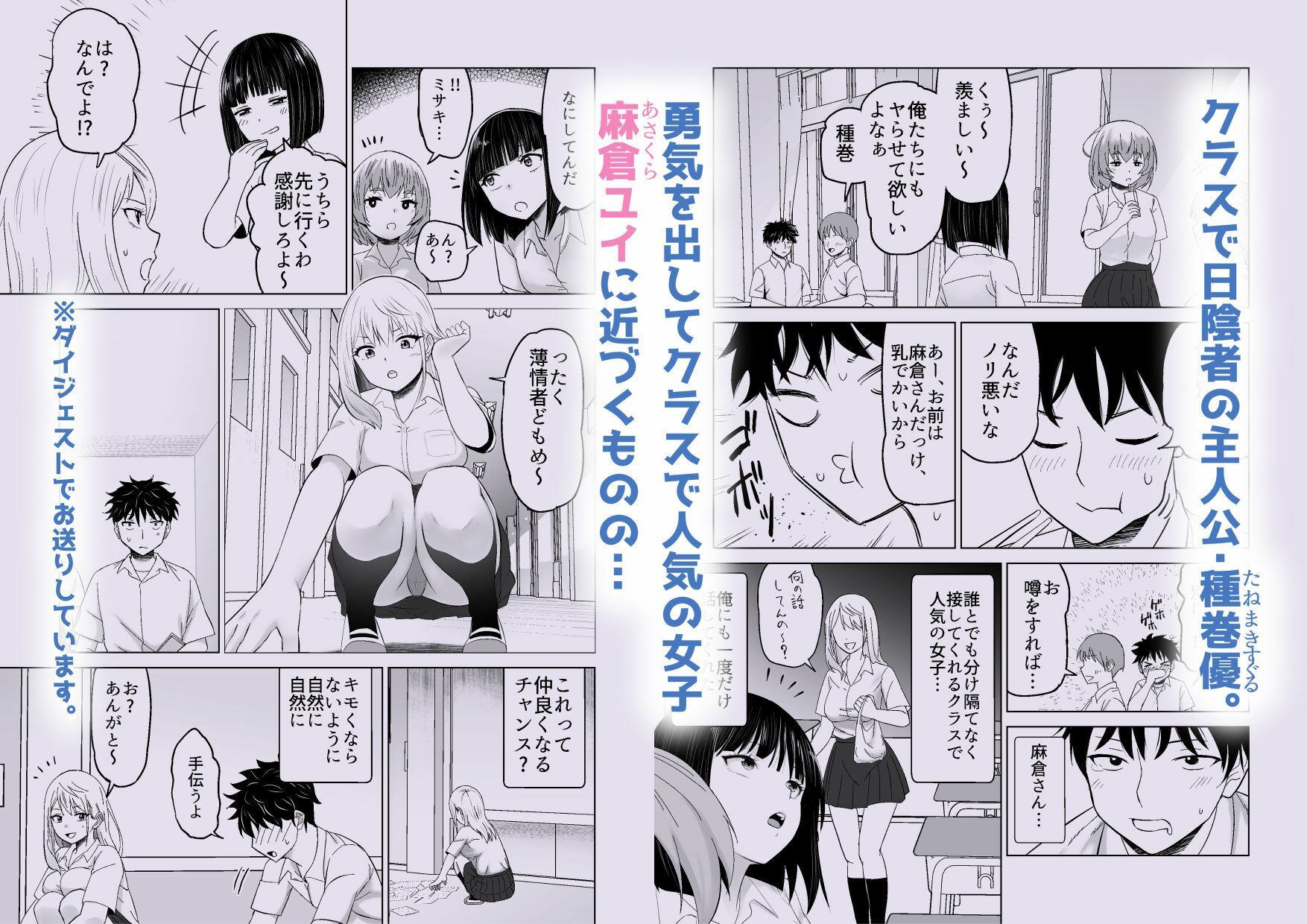 だましHッ イケメンになりすましクラスのギャルに中出しをする！！ 画像1