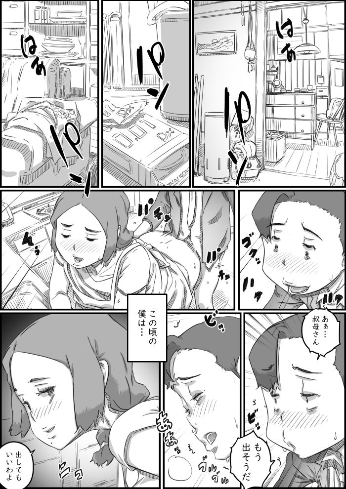 母子スワップ02 叔母さんって結構簡単だよね? 画像8