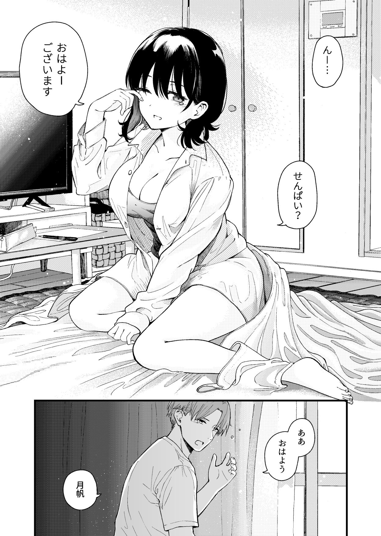 清楚な彼女の乱れた姿が見てみたい 画像1